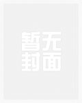 小三上位[出轨]